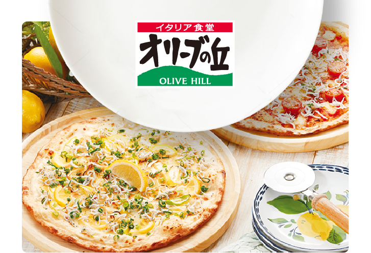 イタリア料理 オリーブの丘 OLIVE HILL