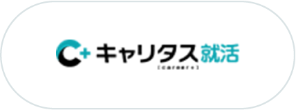 キャリタス就活